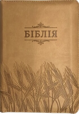 Ukrainian Bible compact size Біблія компактний  формат индекси замок
