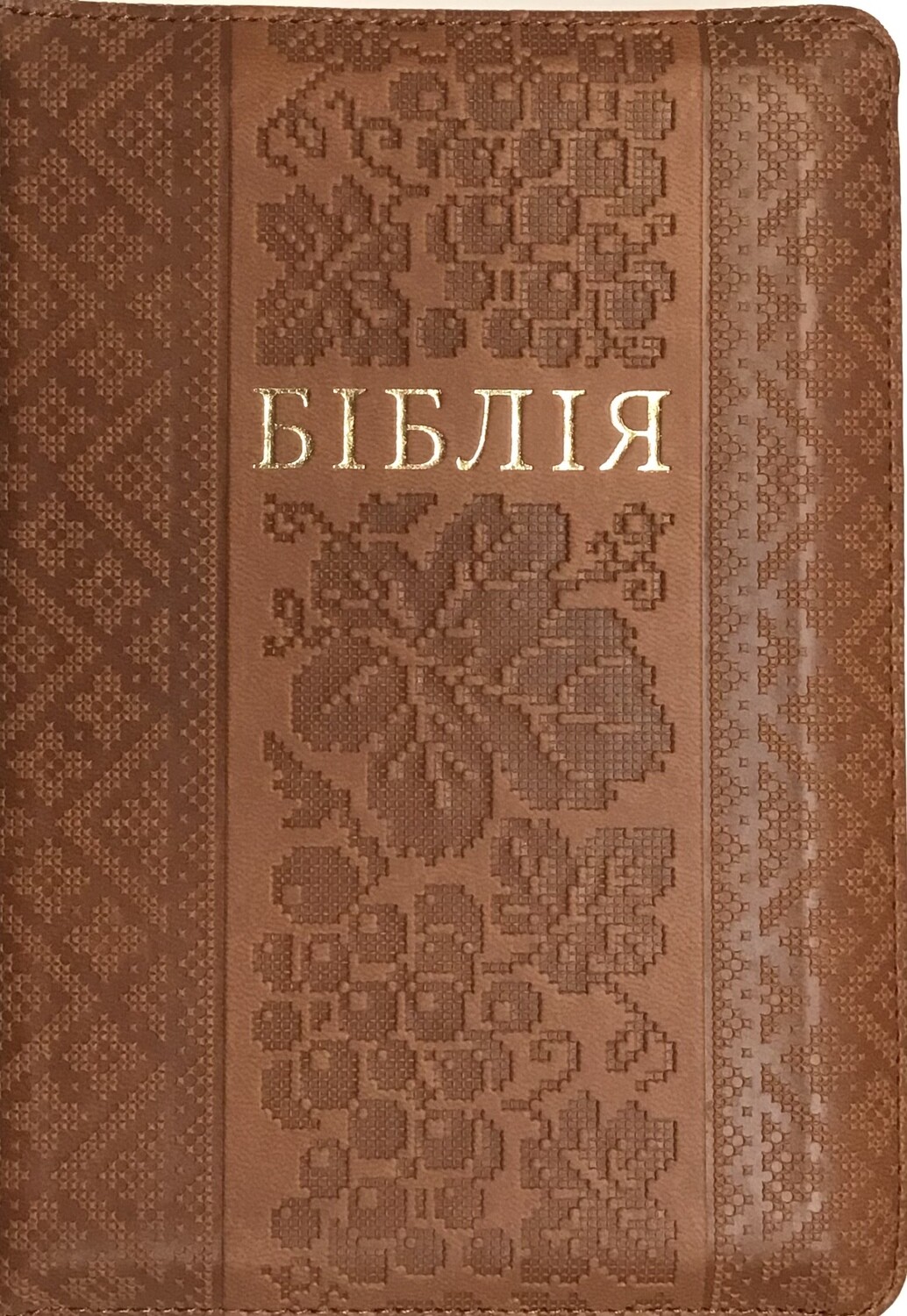 Ukrainian Bible compact size Біблія компактний формат индекси замок