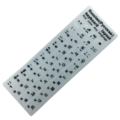 Keyboard Sticker.  Наклейка на клавиатуру.