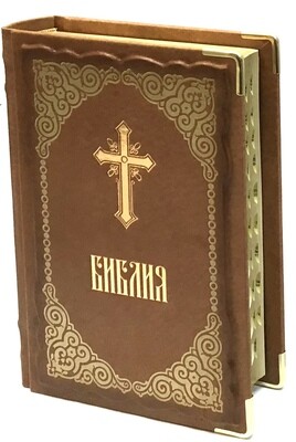 BIBLE Russian large. Библия Синодальный перевод. Ручная работа.