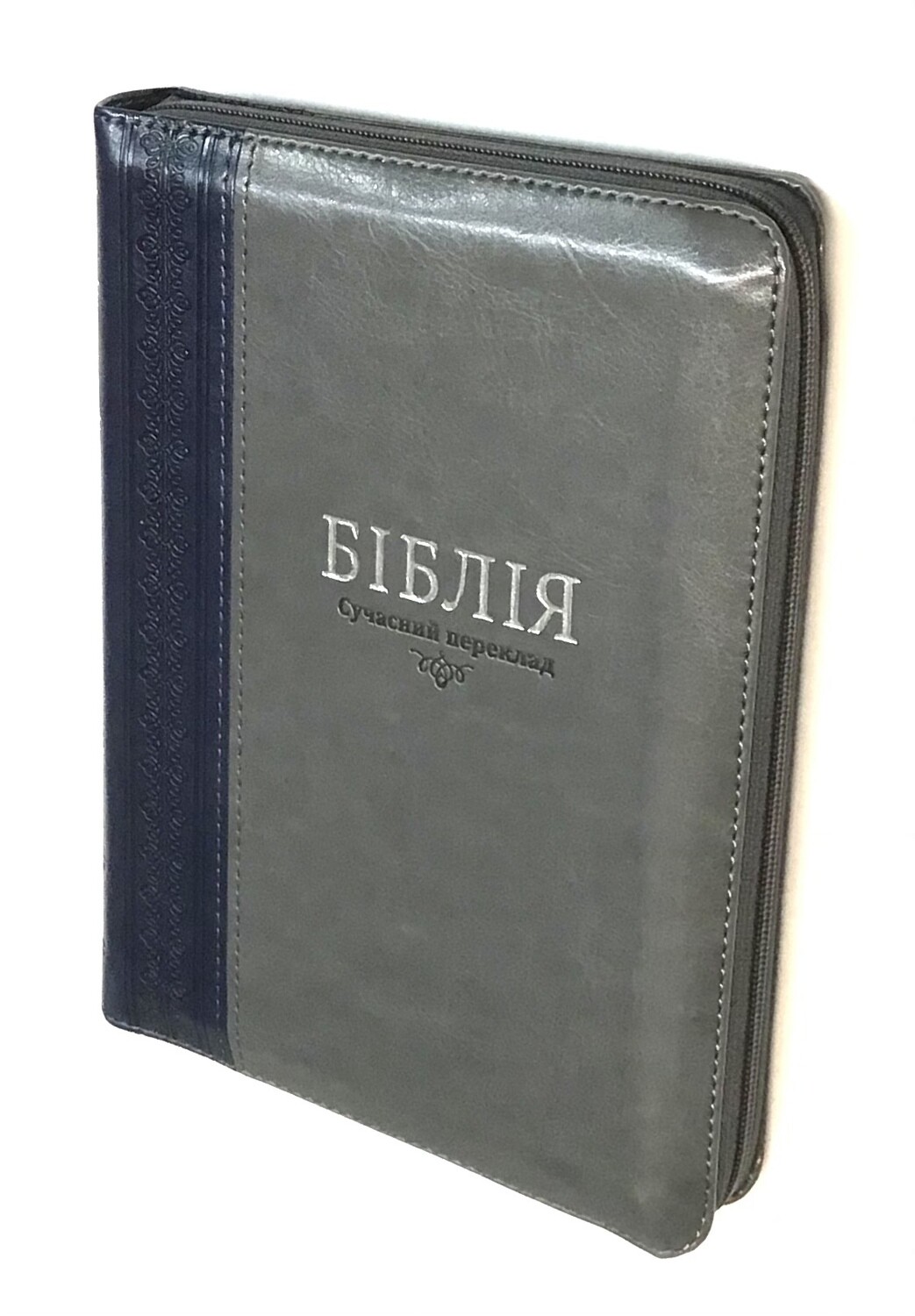 Біблія cучасний переклад  Ukrainian Bible Contemporary translation Size 145 х 205 mm.
