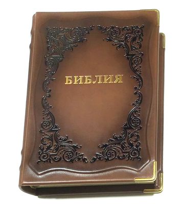 Библия Синодальный перевод. Натуральная кожа ручная работа. BIBLE Russian large.