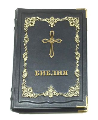 Библия Синодальный перевод. Натуральная кожа ручная работа. BIBLE Russian large.