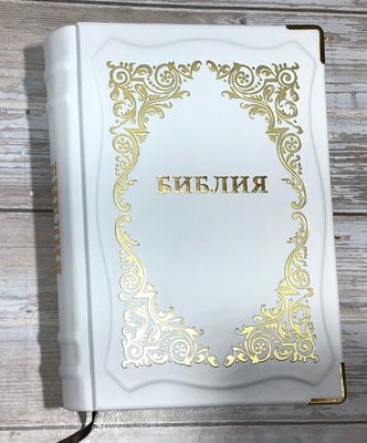 Библия Синодальный перевод. Натуральная кожа ручная работа. BIBLE Russian large.