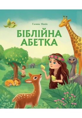 Патриція Сент-Джон Таємниця Темного Бору