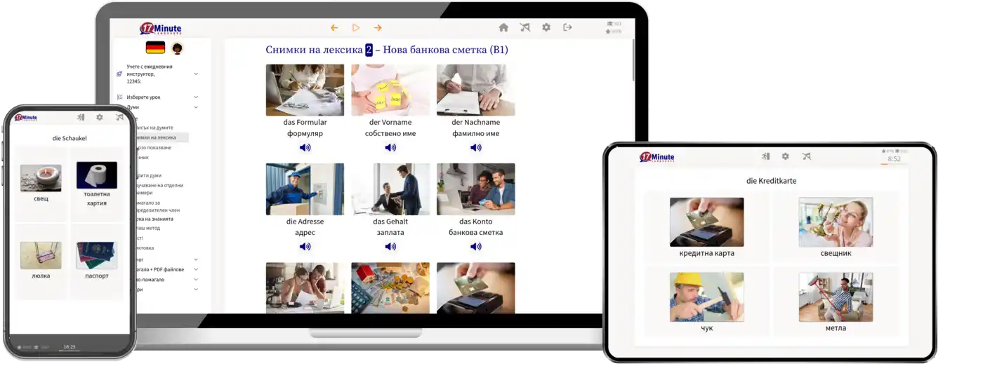 Deutsch für Bulgaren-Fachwortschatz (C1/C2) + Audiotrainer - Onlinekurs