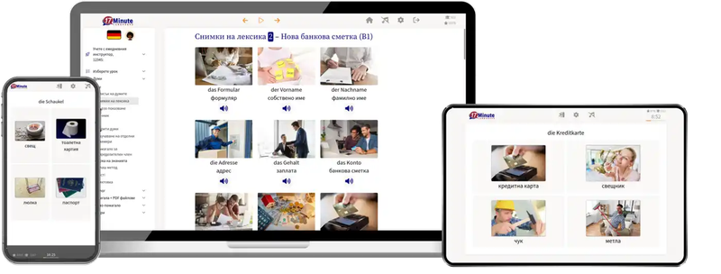 Deutsch für Bulgaren-Fachwortschatz (C1/C2) + Audiotrainer - Onlinekurs