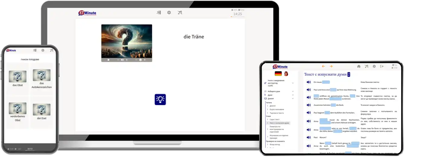 Deutsch für Bulgaren-Komplettpaket - Onlinekurs