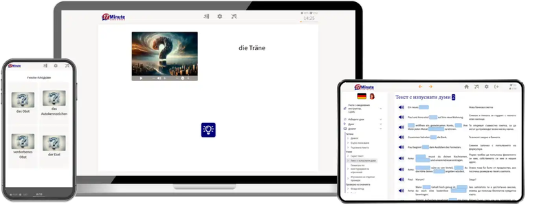 Deutsch für Bulgaren-Komplettpaket - Onlinekurs