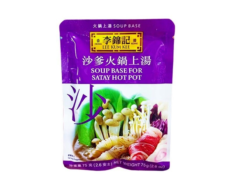 Lee Kum Kee Soup Base For Satay Hot Pot 75g (2.6oz)