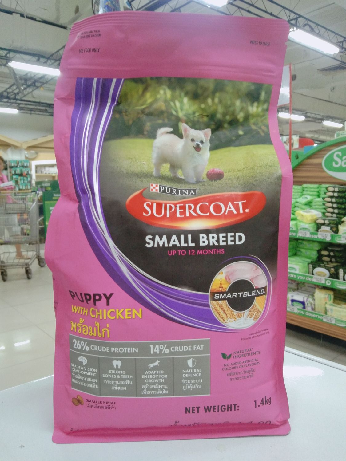 Purina Supercoat Small Breed Up to 12 Months Puppy Chicken Flavor 1.4kg