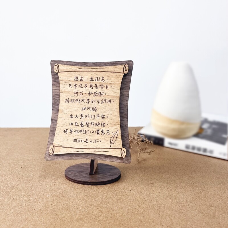 Bible Scripture Desk Decor 聖經金句擺設-古卷款式