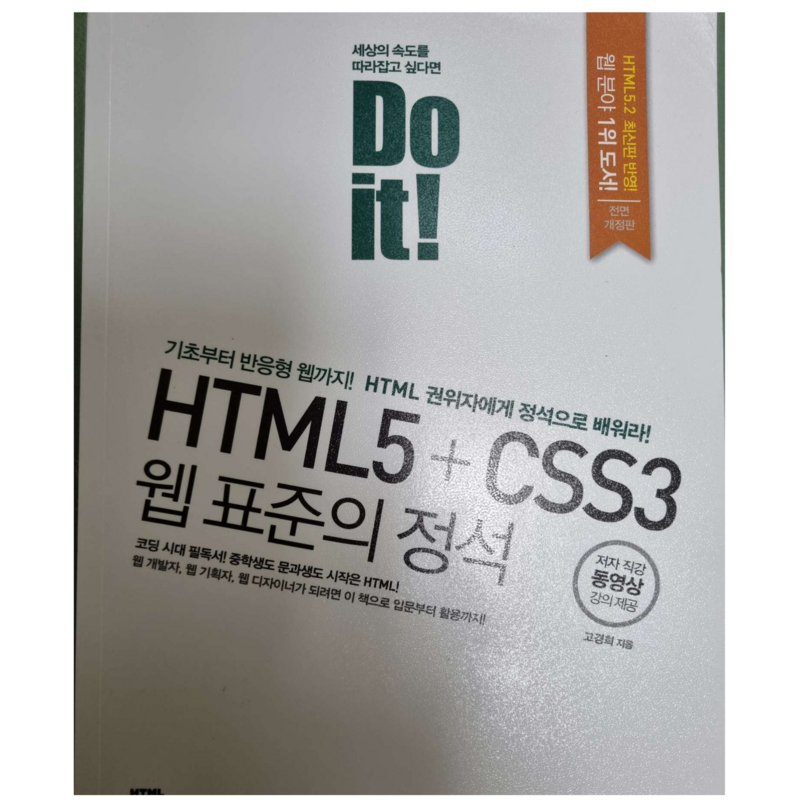 HTML CSS3 used  textbook