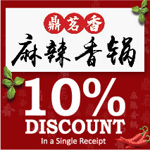 Ding Ming Xiang Mala Hot Pot
