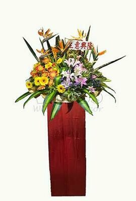 Grand Opening Flower Stand (By: Weiss Flora &amp; Gift From JB)