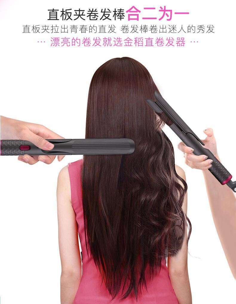 KSKIN KD-3886 2 In 1 Ions Hair Straightener Curler Flat Styler Flat Iron / 金稻电卷发棒直发烫发器夹 (By: Faculty of Hair)