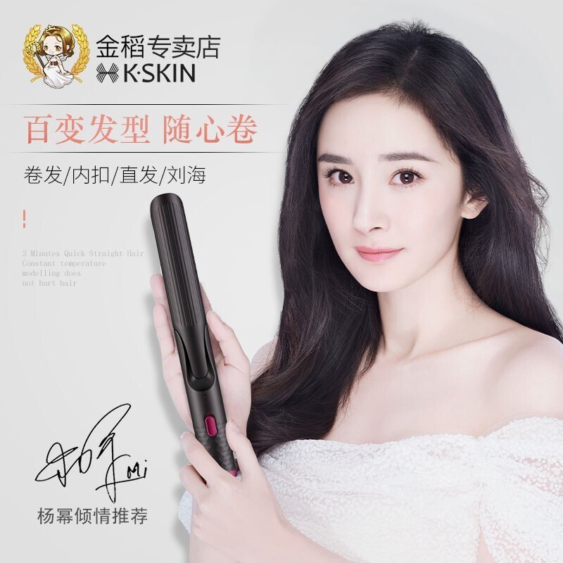 KSKIN KD-3886 2 In 1 Ions Hair Straightener Curler Flat Styler Flat Iron / 金稻电卷发棒直发烫发器夹 (By: Faculty of Hair)