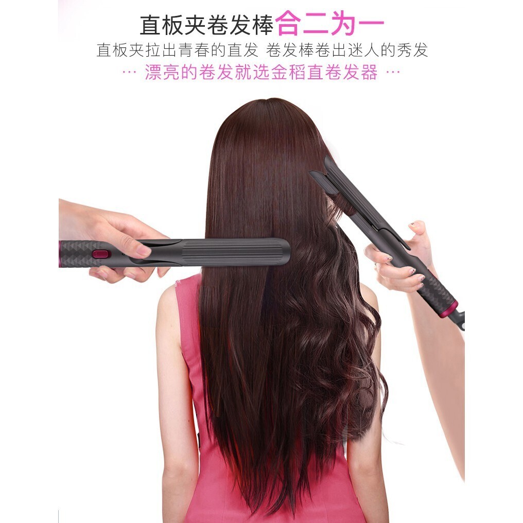 KSKIN KD-3886 2 In 1 Ions Hair Straightener Curler Flat Styler Flat Iron / 金稻电卷发棒直发烫发器夹 (By: Faculty of Hair)