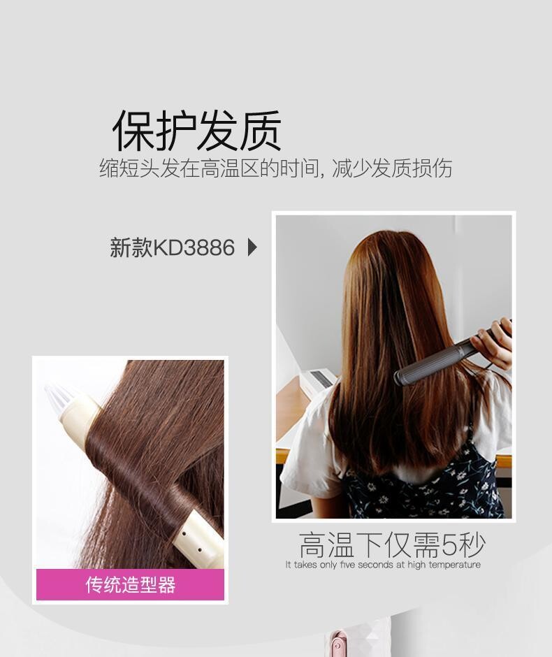 KSKIN KD-3886 2 In 1 Ions Hair Straightener Curler Flat Styler Flat Iron / 金稻电卷发棒直发烫发器夹 (By: Faculty of Hair)