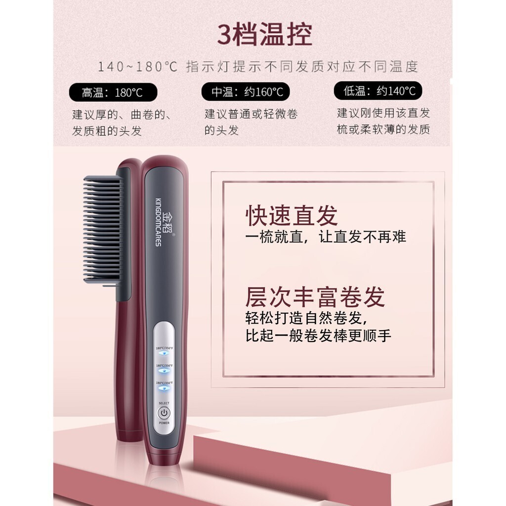 KSkin Mini Portable Electric Hair Straightener Curler Brush KD388B Hair Straightener Comb 金稻直发梳两用蛋卷头网红款迷你夹板羊毛卷发棒大卷懒人女迷小型 (By: Faculty of Hair)