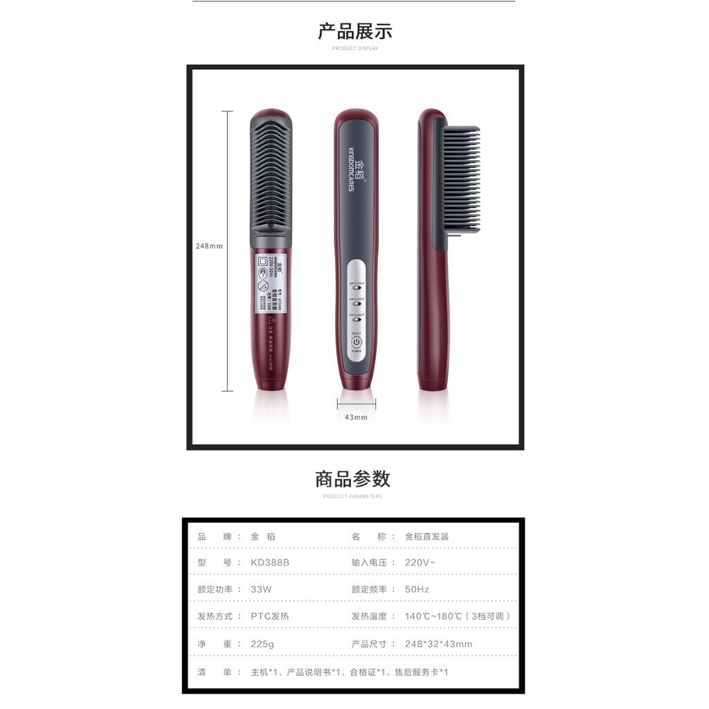 KSkin Mini Portable Electric Hair Straightener Curler Brush KD388B Hair Straightener Comb 金稻直发梳两用蛋卷头网红款迷你夹板羊毛卷发棒大卷懒人女迷小型 (By: Faculty of Hair)