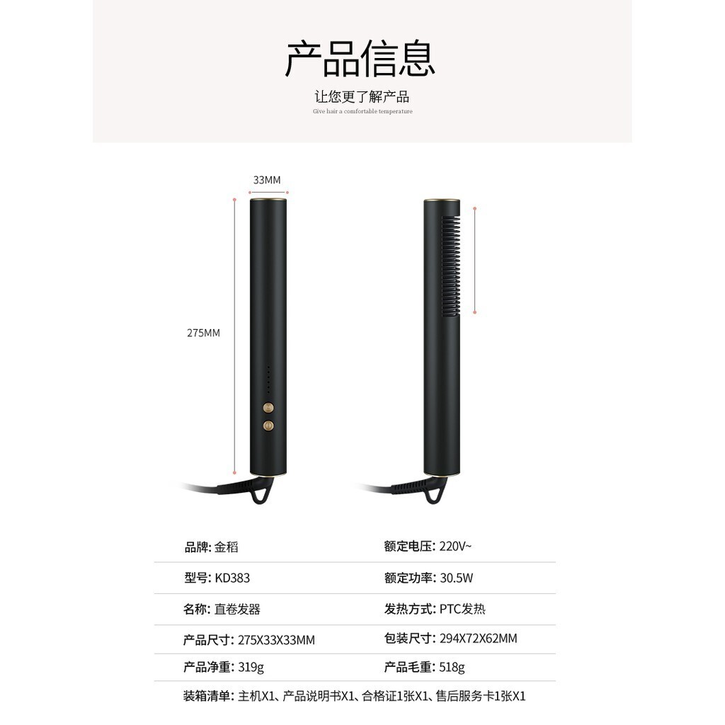 金稻电卷发棒女自动蛋卷水波纹懒人直发梳迷小型夹板直发卷发两用 KD383 KSkin Professional PTC Ceramic Flat Iron Hair Straightener Curler 2-In-1 (By: Faculty of Hair)