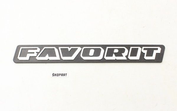 Schriftzug FAVORIT