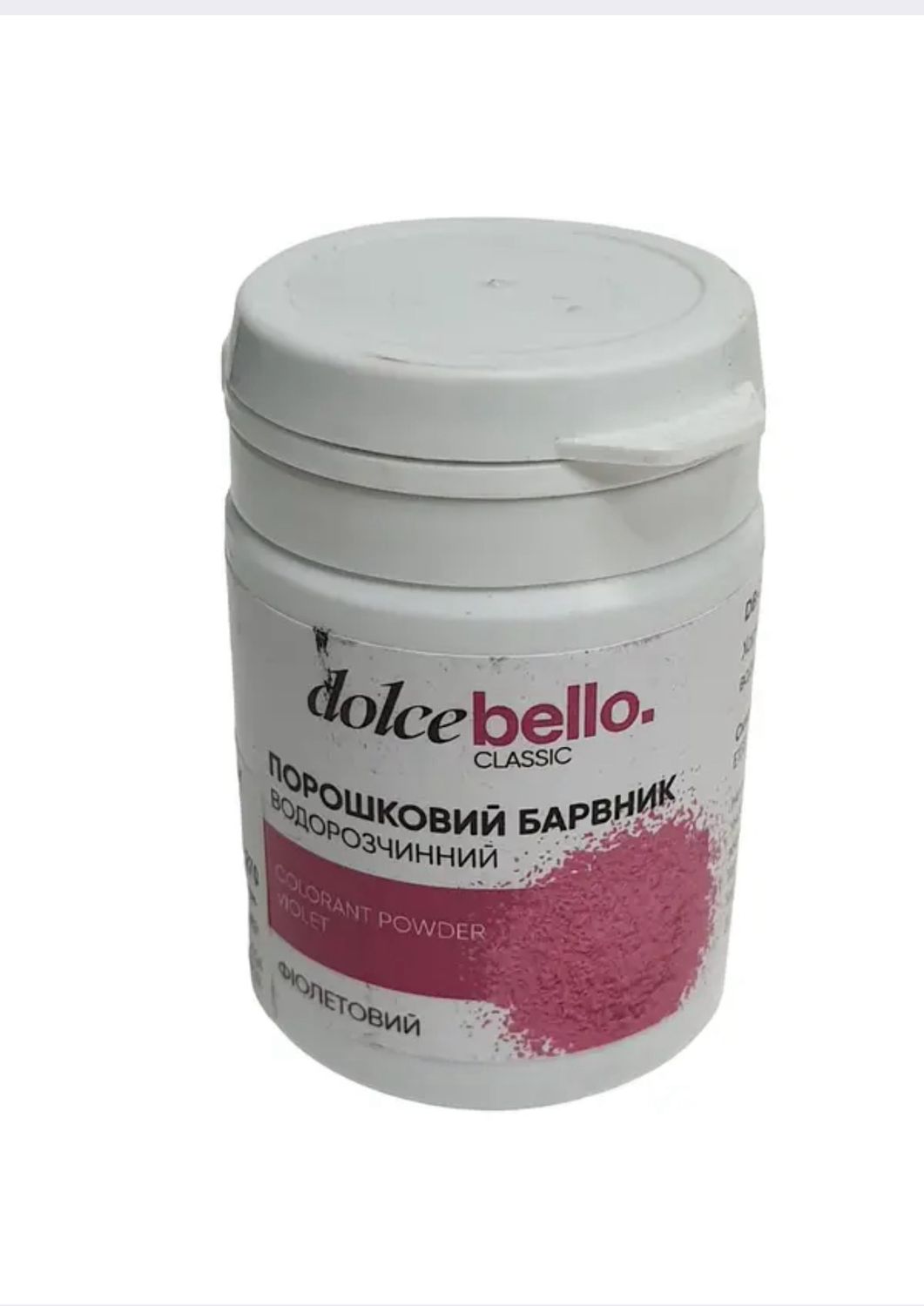 Порошковий водорозчинний барвник Dolce Bello фіолетовий, 25 г