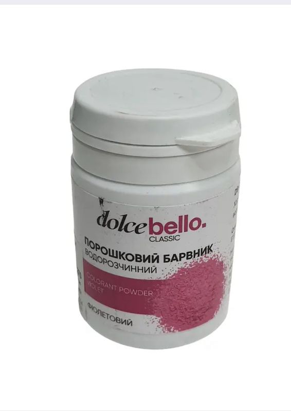 Порошковий водорозчинний барвник Dolce Bello фіолетовий, 25 г