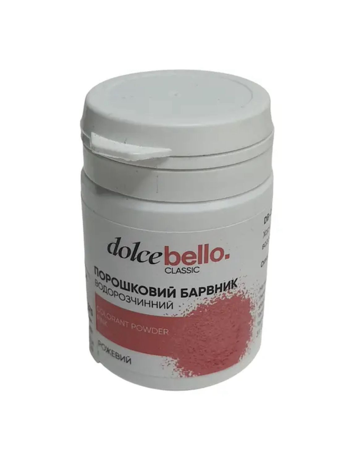 Порошковий водорозчинний барвник Dolce Bello рожевий, 25 г