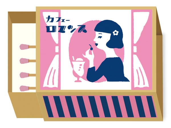 Furukawa Paper - Matchbook