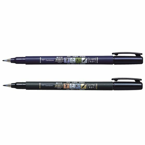 Tombow Fudenosuke hard &amp; soft