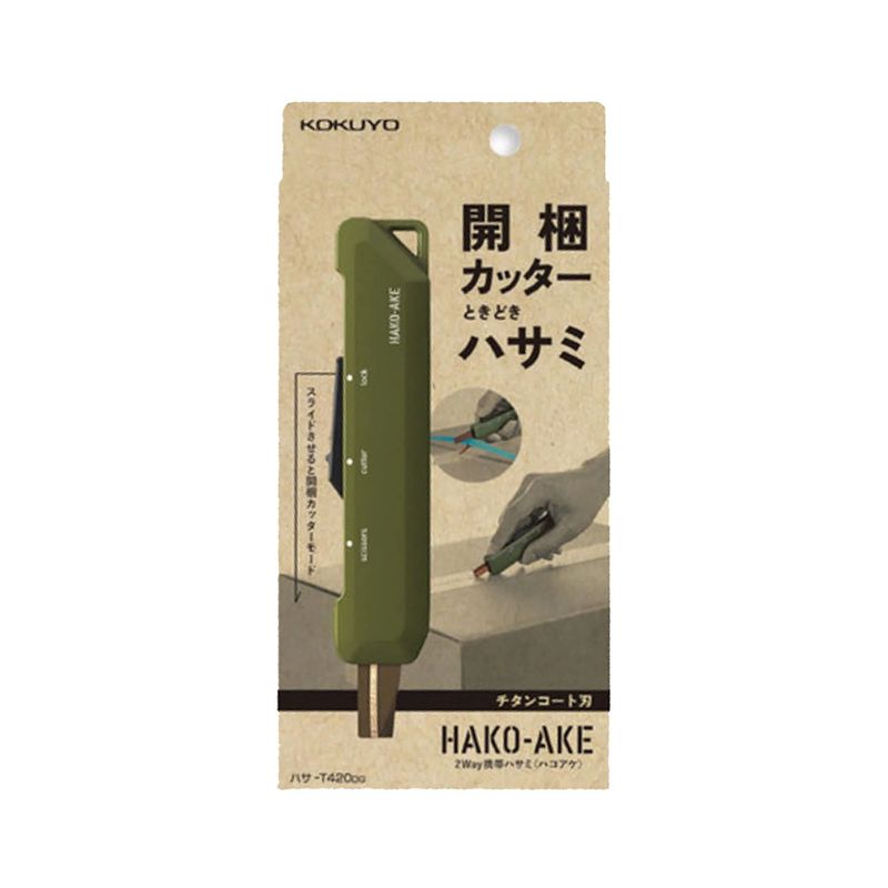 Kokuyo HAKO-AKE 2-Way Portable Cutter &amp; Scissors