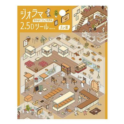 BGM - Sheet seal Bakery