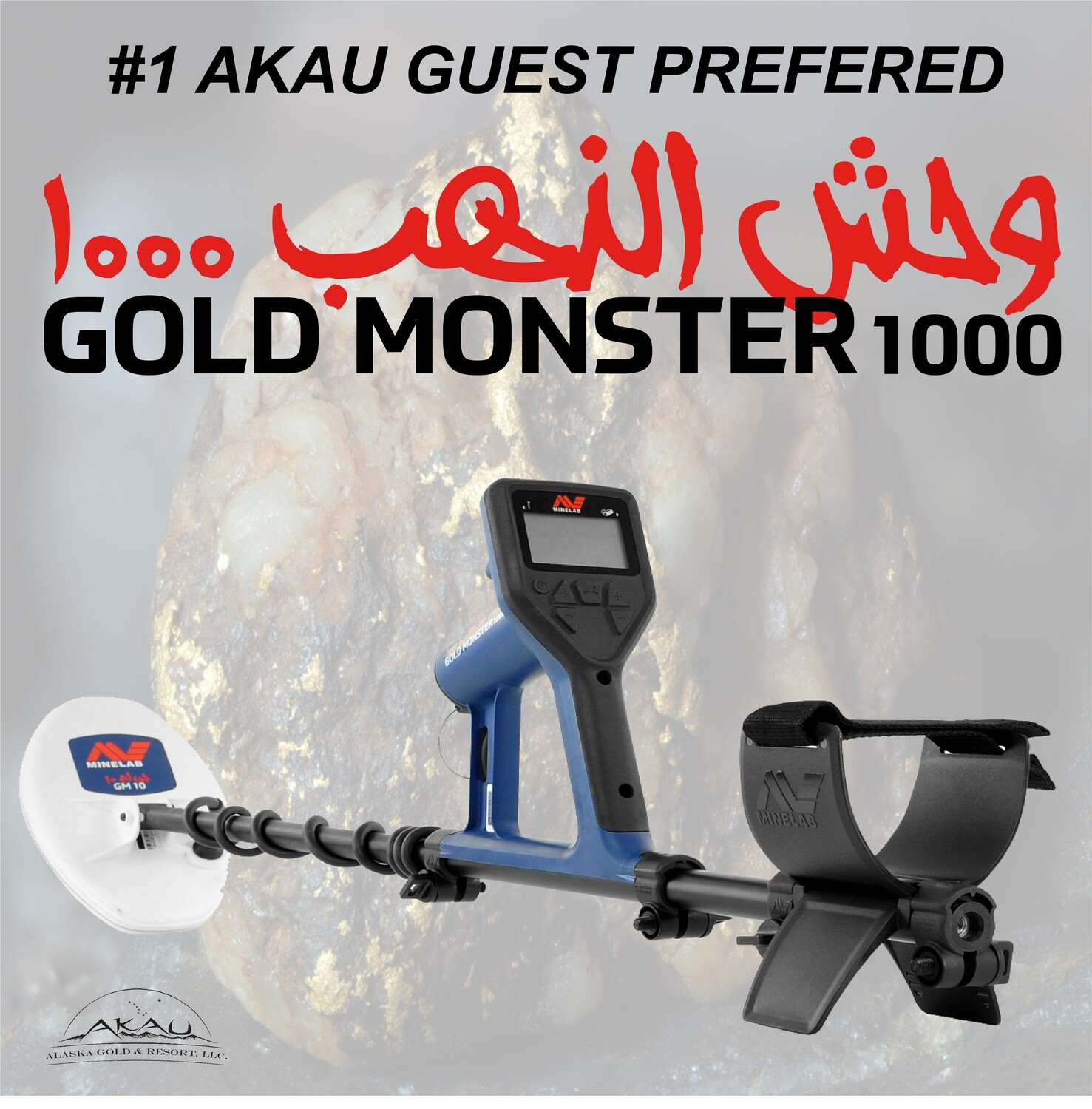 Gold Monster 1000 - includes two coils - #1 AKAU GUEST PREFERRED!