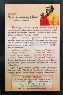 சிற்றின்பம் பேரின்பம் | Sitrinbam Paerinbam - Tamil Book
