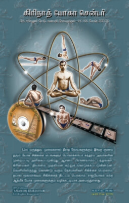 ஆனந்த ரகசியம் | Ananda Rahasyam - Tamil Book