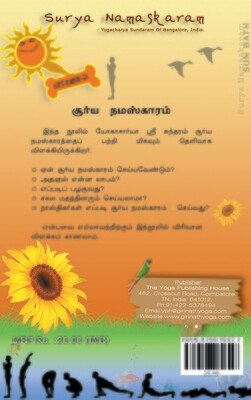சூர்ய நமஸ்காரம் |  Soorya Namaskaram - Tamil Book