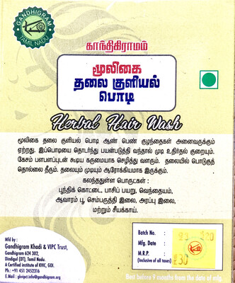 Herbal Hair Wash Powder - Gandhigram