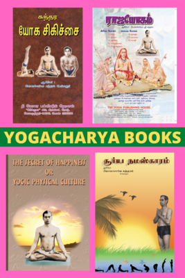 Yogacharya Sundaram Yoga Books