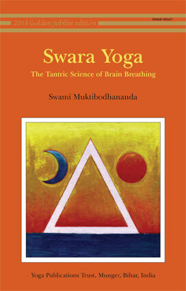 Swara Yoga - The Tantric Science of Brain Breathing -
Swami Muktibodhananda | BSY - English Book