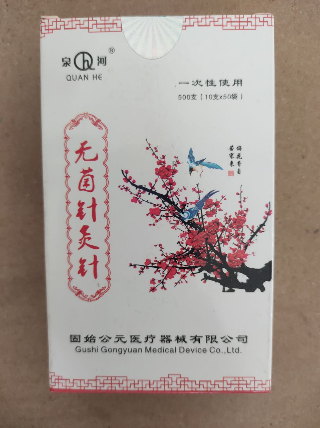 500 Needles without Tube - Steel 2 cun in Box