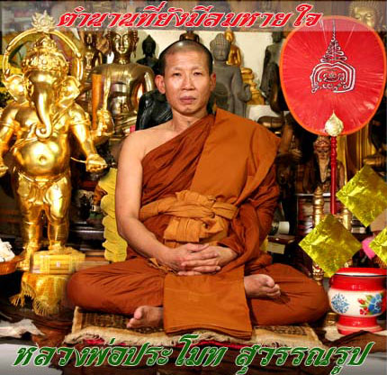 Hun Payont effigy for good business, love and popularity (Black color for Men) - Luang Por Pramote, Wat Khao Changum