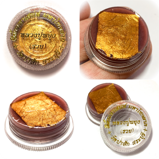 See Pheung Jantr Phaen 88 Maha Sanaeh Maha Choke Lap Potion for Luck and Attraction Luang Por Payungk Wat Pha Sak