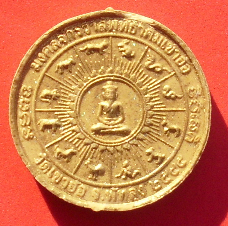 Pra Pid Ta Run Maha Mongkol Jakrawan Suryan Jantra Putakom Khao Or - 2545 BE - made with Khun Pantaraks