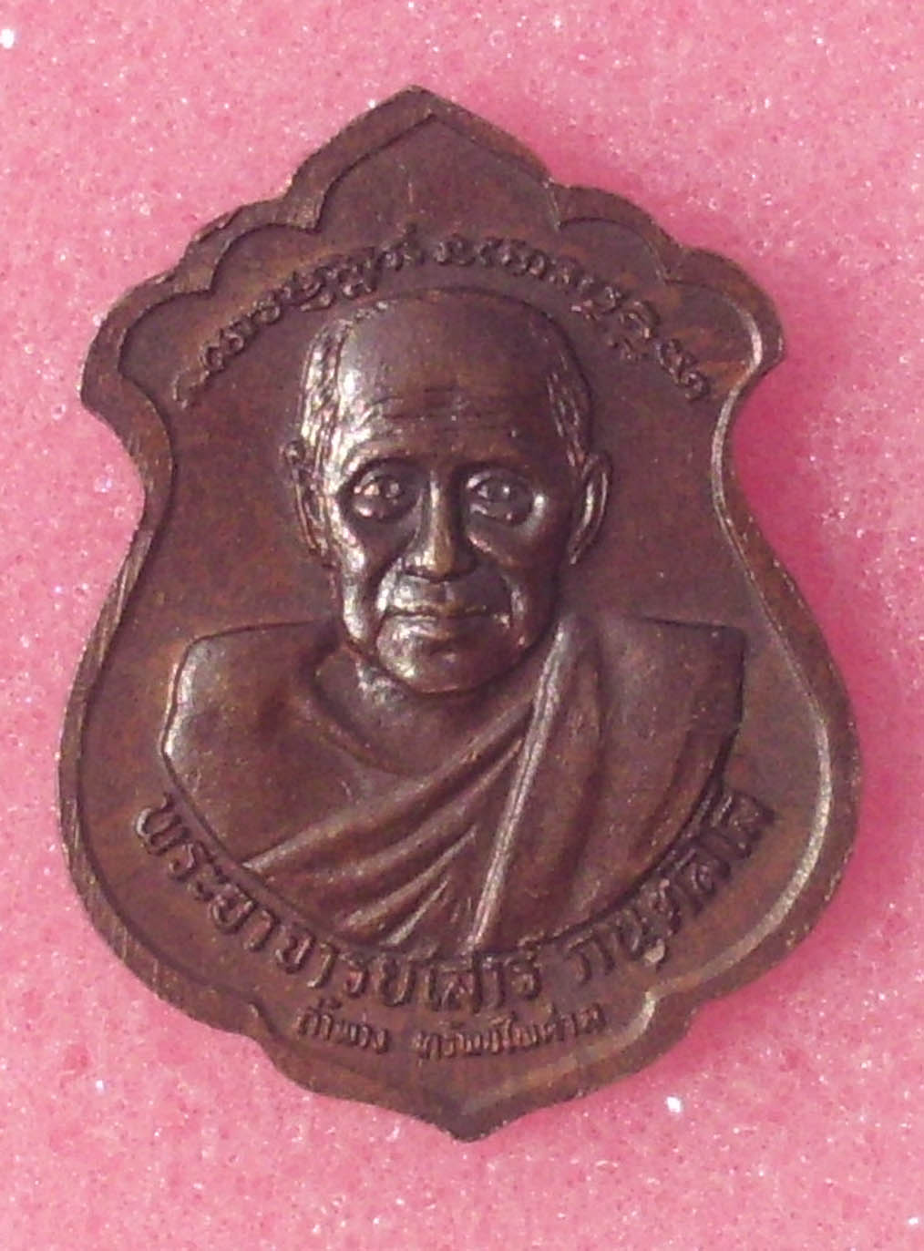 Rian Ajarn Mun - Ajarn Saor - 'Run Sap Paisan' - Luang Phu Hlor of Wat Tham Puang - Blessed by Luang Phu Tet