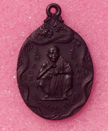 Rian Luang Por Koon Coin with Naga and Dragon Deities - Run Song Nam 2439 BE - Wat Ban Rai