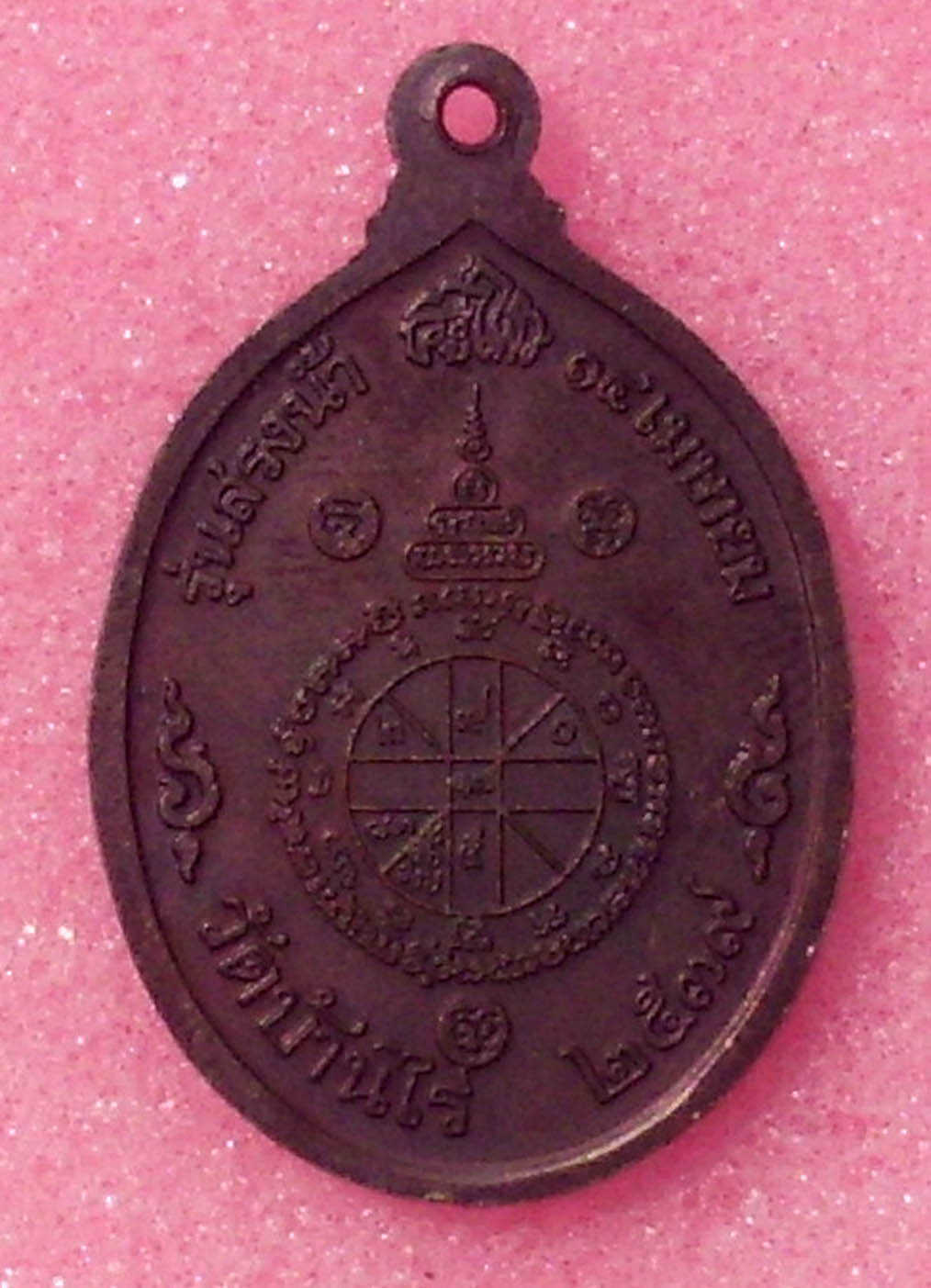 The rear face has a 'Duang' drawn as a Yantra (astrological auspicious sign), with the Sacred Khom Agkhara saying 'Iswaa Su'. Yant Ongk Pra lieas above the Duang (Buddha design).