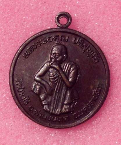 Rian Luang Por Koon (LP Koon Monk Coin) &#39;Run Pattana Chaat&#39; 2537 BE - Wat Ban Rai