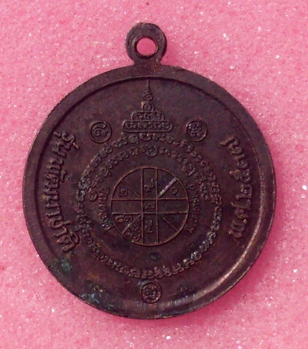The Rear Face has an Astrological 'Duang Maha Sethee' for attracting Wealth, and 'Yant Ong Pra' (Buddha image as a Yant) for protection.